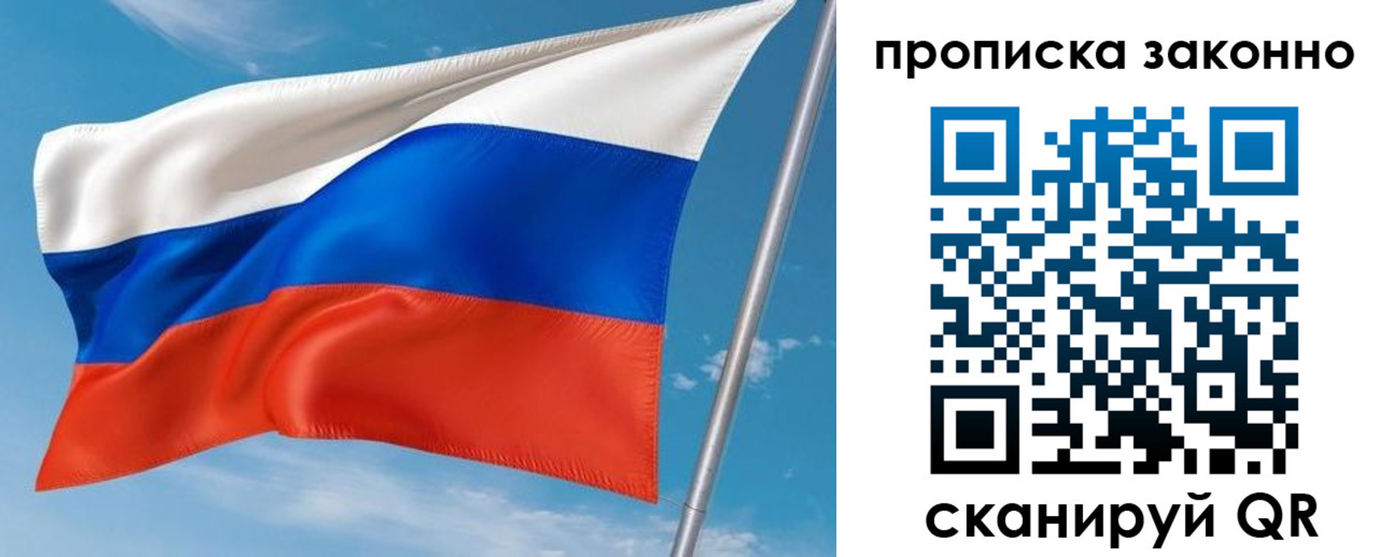 купить прописку в Зуевке