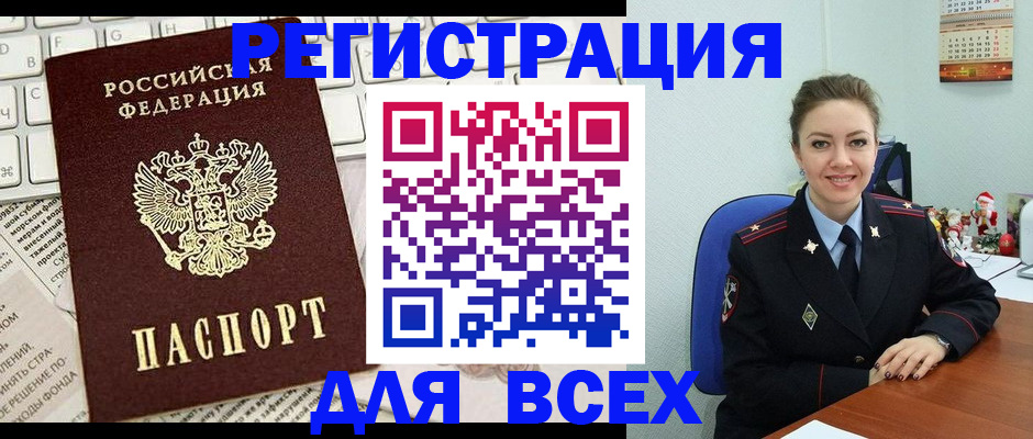 прописка для военкомата в Зуевке