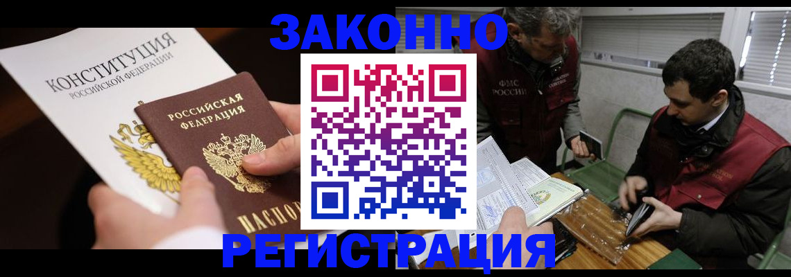 прописка для школы в Зуевке