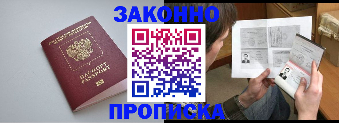 временная регистрация для школы в Зуевке