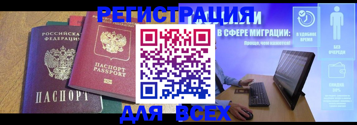 регистрация в Зуевке