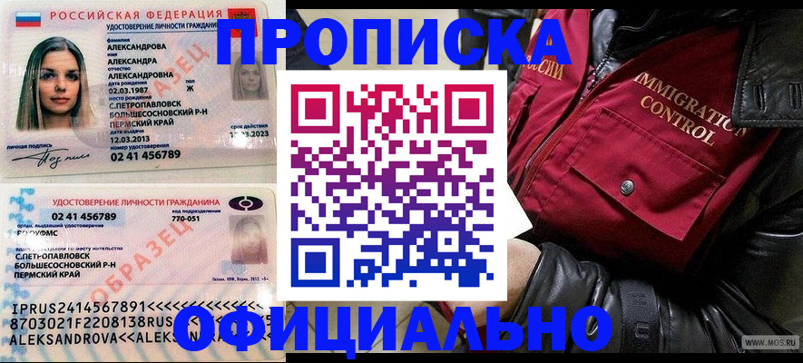 временная регистрация госуслуги в Зуевке